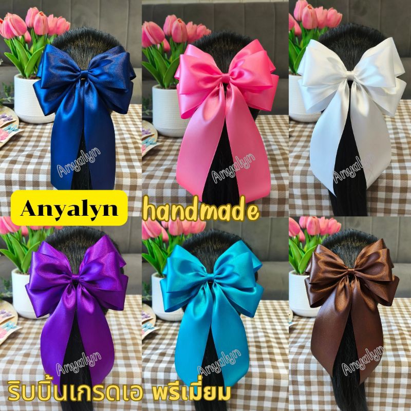 โบว์2ชั้นตัวใหญ่ ริบบิ้นเกรดเอพรีเมี่ยมBZ ลดราคาพิเศษ พร้อมส่ง /ราคาต่อ1ตัว