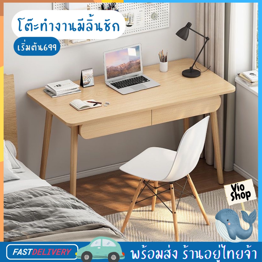 โต๊ะทำงาน ราคาถูก วางคอมพิวเตอร์ เรียนหนังสือ โทนสีไม้เมเปิ้ล/โอ๊ค/ขาว ตกแต่งห้องง่าย 80/120cm พร้อมส่ง