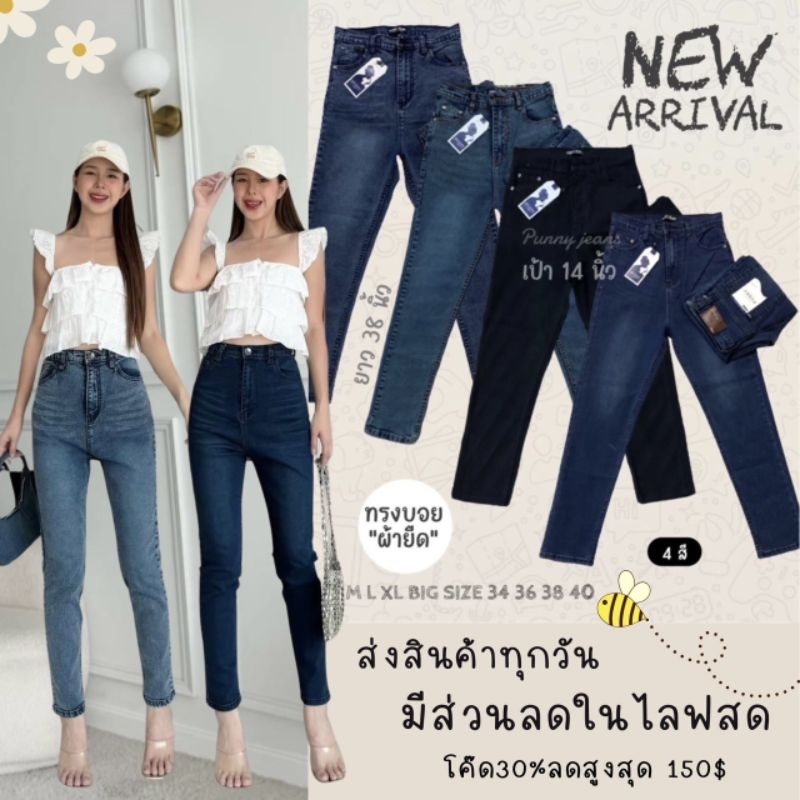 💯punny jeansทรงบอยเอวสูงปี๊ดเหนือสะดือผ้ายืดมีไซถึงเอว39-40