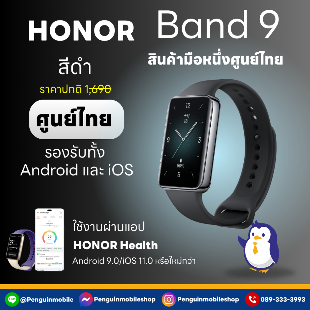 HONOR Band 9 สมาร์ทวอทช์รุ่นใหม่ ใช้สำหรับวัดอัตรการเต้นของหัวใจ สินค้าศูนย์ไทยมือ 1 ของแท้ 100%