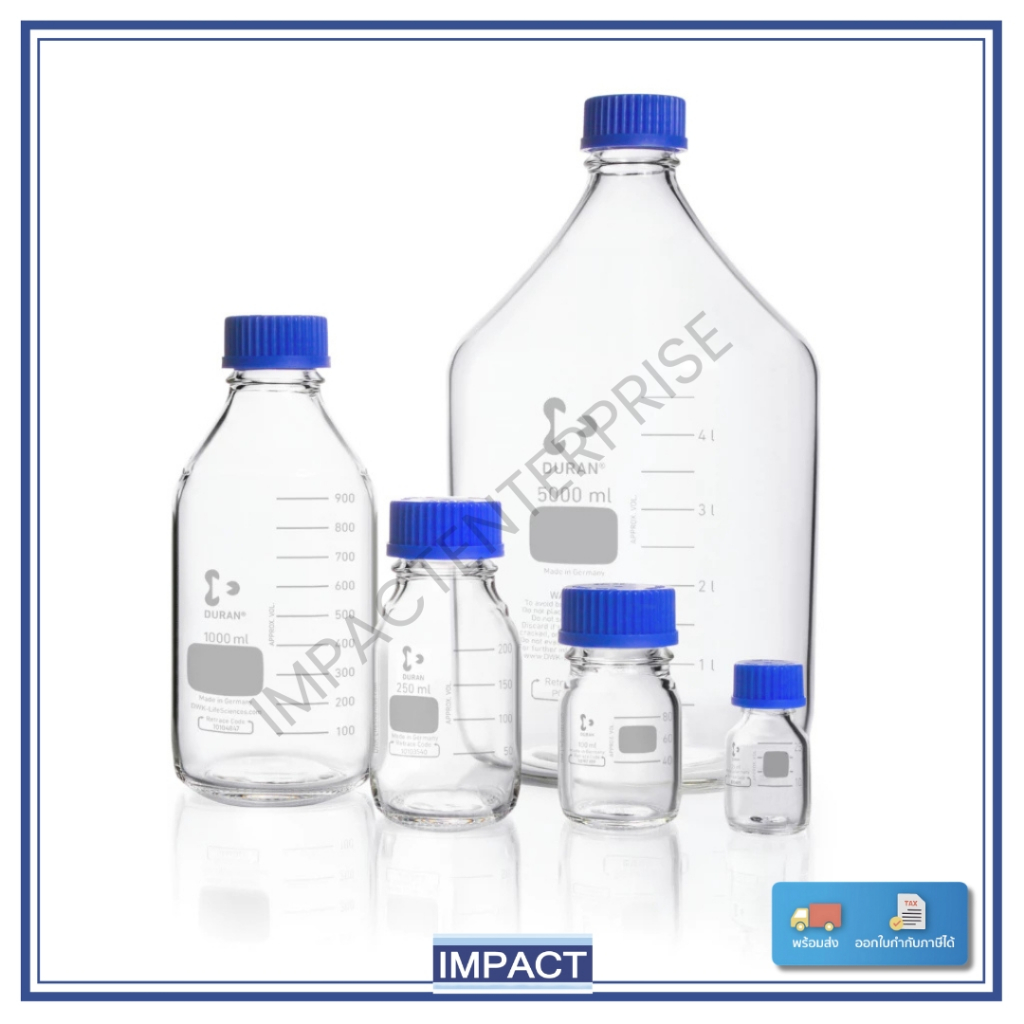 ขวดแก้วใส่สารเคมี laboratory bottle Duran 100ml, 150ml, 250, 500ml, 1000ml