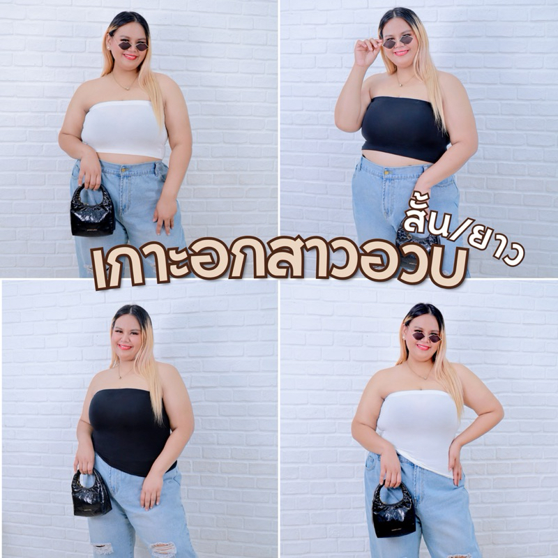 [ ส่งฟรี 🔥 ] กางเกงซับในขาสั้นกันโป๊ / เกาะอกกันโป๊ ผ้านิ่มยืด ระบายอากาศ ไซส์ใหญ่ เกาะอกสาวอวบ เกาะอก100โล อ12/อ14/ก887