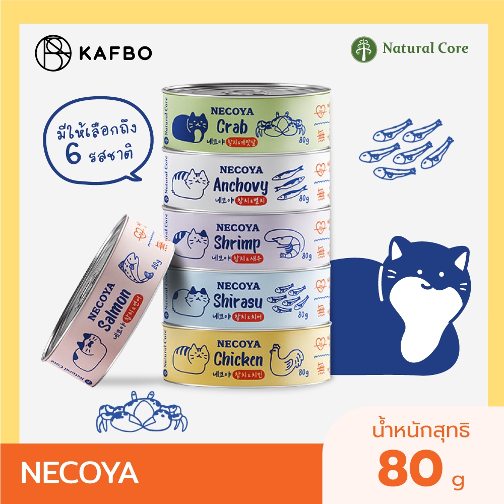 Natural Core Necoya Series อาหารเปียก แบบกระป๋อง สำหรับแมว แบรนด์อันดับ 1 ในเกาหลี