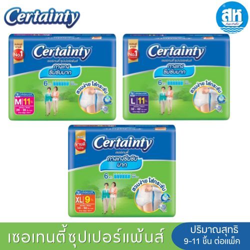 เซอร์เทนตี้ กางเกงโกลด์แพ้นส์ ผ้าอ้อมผู้ใหญ่ ขนาด L แพ็ค 14 ชิ้น