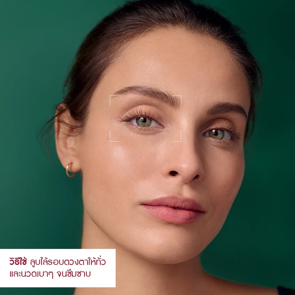 อีฟ โรเช Yves Rocher Lift Pro-Collagene Eye Care 14ml ลิฟท์ โปร-คอลลาเจน อายครีม 14 มล. - สกินแคร์ ยกกระชับผิวใต้ดวงตา thumbnail 7