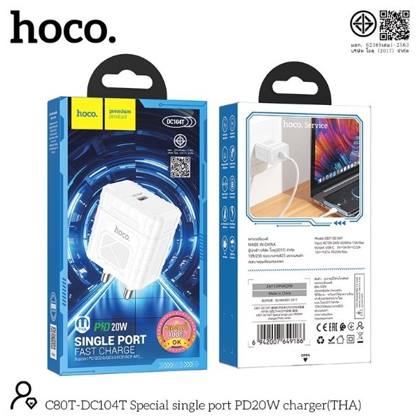 ็Hoco C80T-DC104T ชุดชาร์จ HOCO รุ่น C80T-DC104T หัวชาร์จพอร์ต TypeC