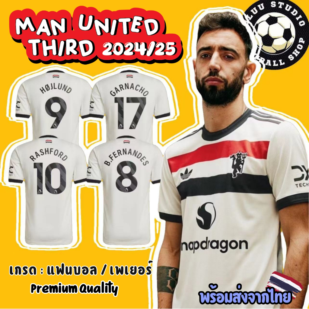 bluu พร้อมส่งจากไทย เสื้อบอล แมนยู ชุด3 สีขาว ปี 2024/25 แฟนบอล(AAA)/นักเตะ(Player) Man United Third Kit 2024/25