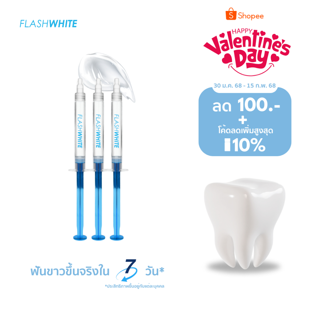 FLASHWHITE 3D Whitening Refill Set - แฟลชไวท์ ชุดเจลเพื่อฟันขาวแบบเติม 3 หลอด