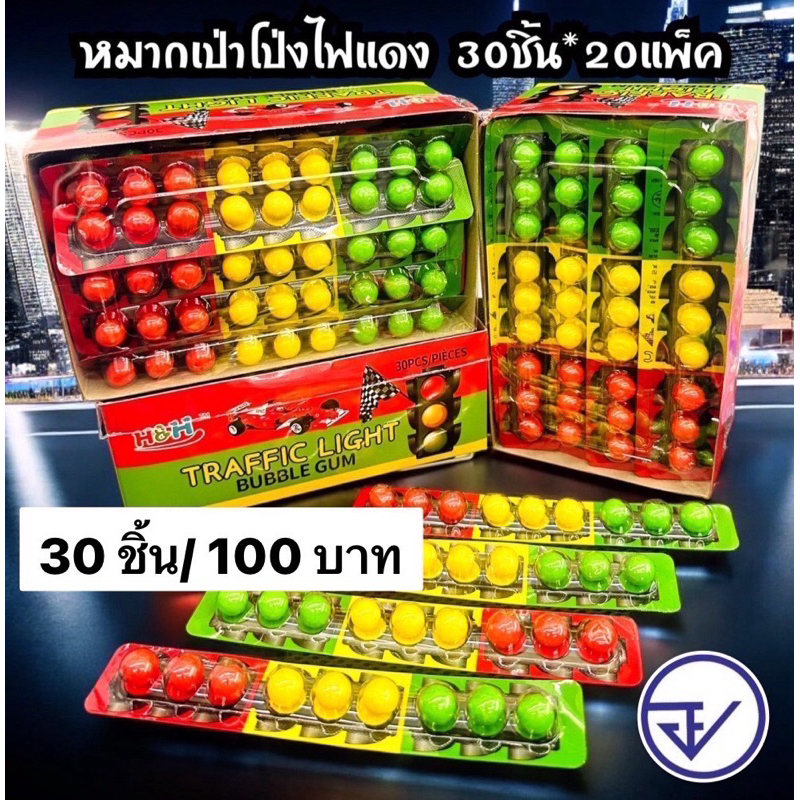 หมากฝรั่งเป่าโป่งไฟแดง หมากฝรั่งคละรสผลไม้ไฟแดง สินค้าพร้อมส่ง