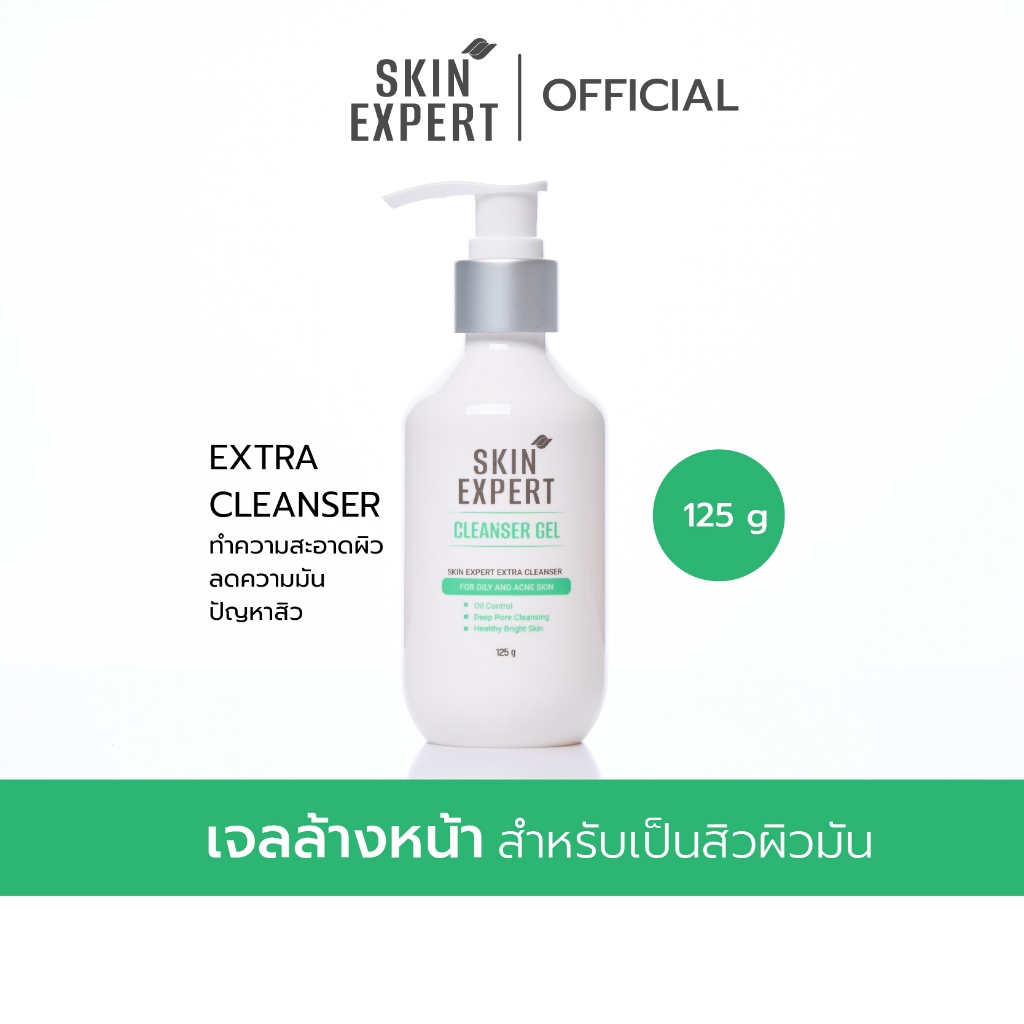 SKIN EXPERT Extra Cleanser For Oily And Acne Skin 125g เจลล้างหน้า สูตรเป็นสิวผิวมัน