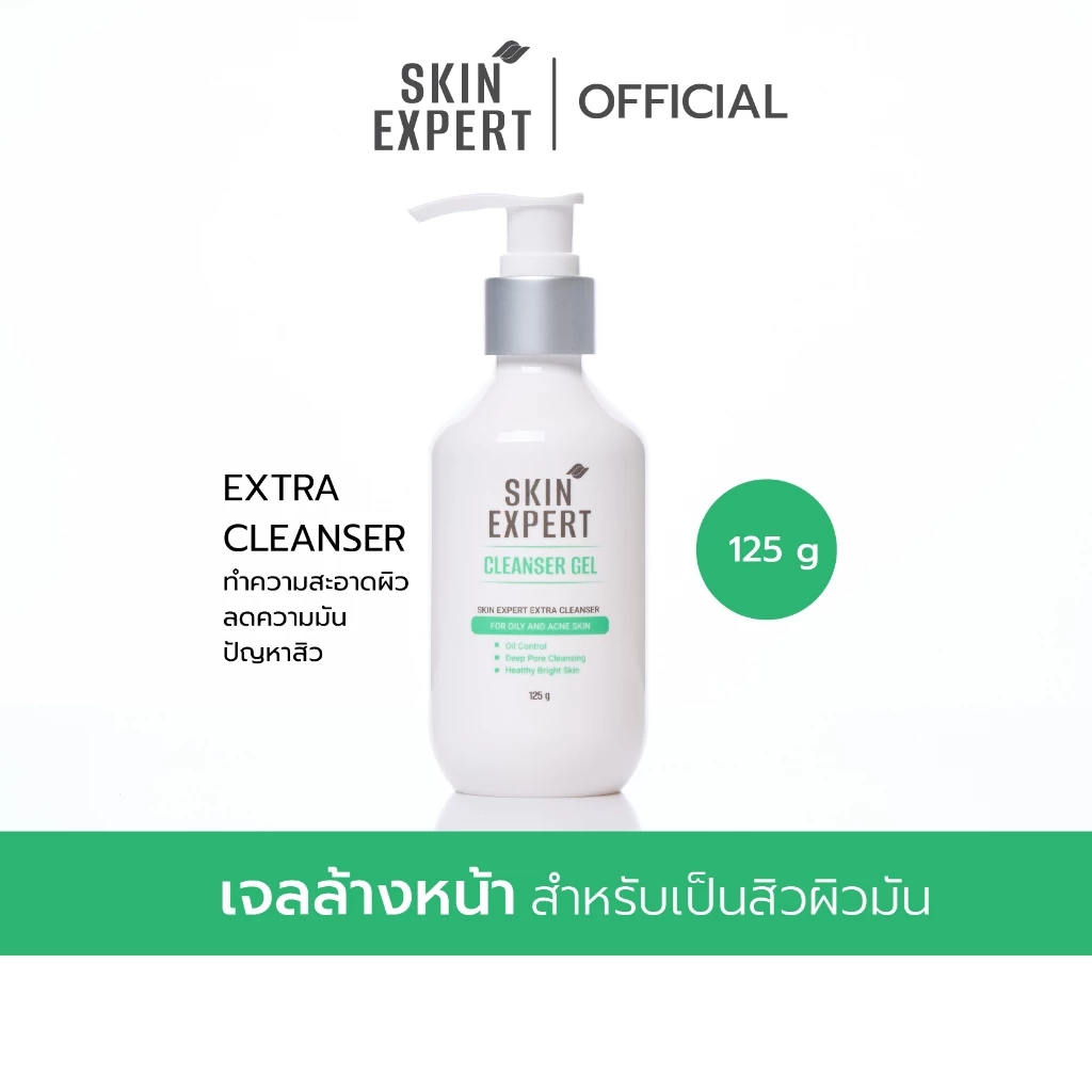 SKIN EXPERT Extra Cleanser For Oily And Acne Skin 125g เจลล้างหน้า สูตรเป็นสิวผิวมัน