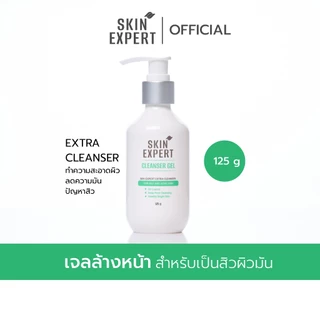 SKIN EXPERT Extra Cleanser For Oily And Acne Skin 125g เจลล้างหน้า สูตรเป็นสิวผิวมัน