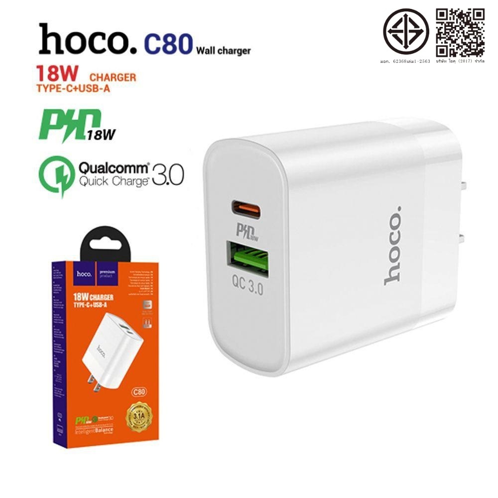 Hoco หัวชาร์จเร็ว C80 หัวชาร์จไอโฟน หัวชาร์จเร็ว 18w หัวชาร์จ samsung หัวชาร์จ oppo US Plug Wall Charger 18W Quick Charg