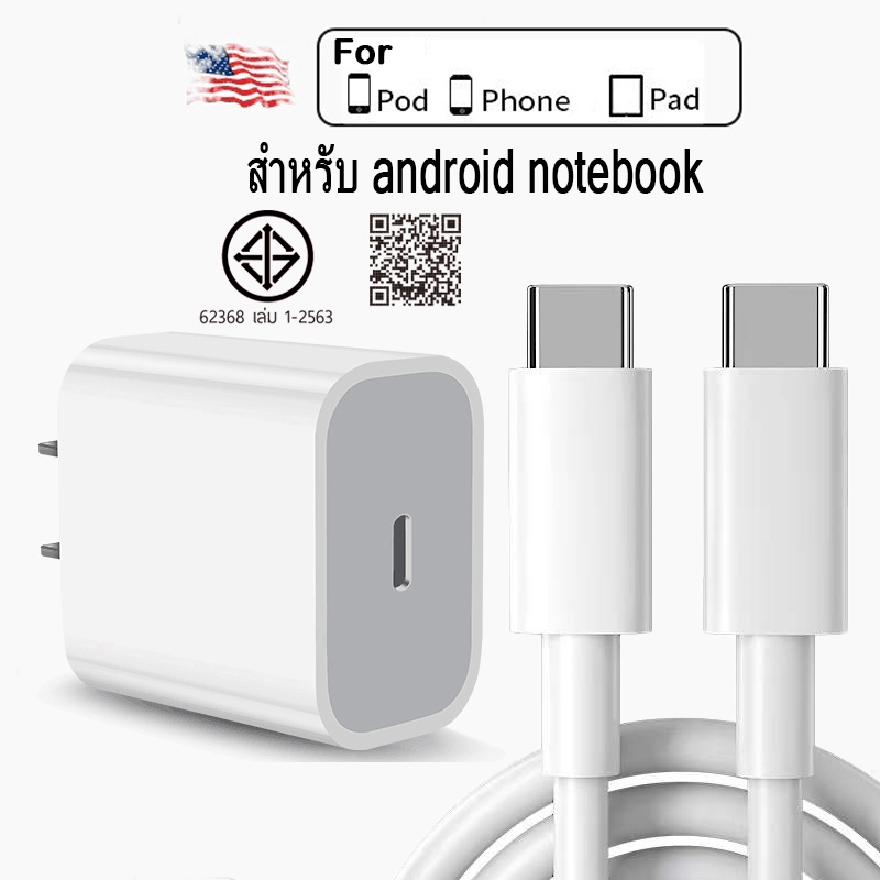 สายชาร์จ ประเภท C  20w  60w （ typec to type c ）สำหรับ แล็ปท็อป laptop Android ทุกรุ่น  1เมตร 2เมตร (รับประกัน 1 ป)