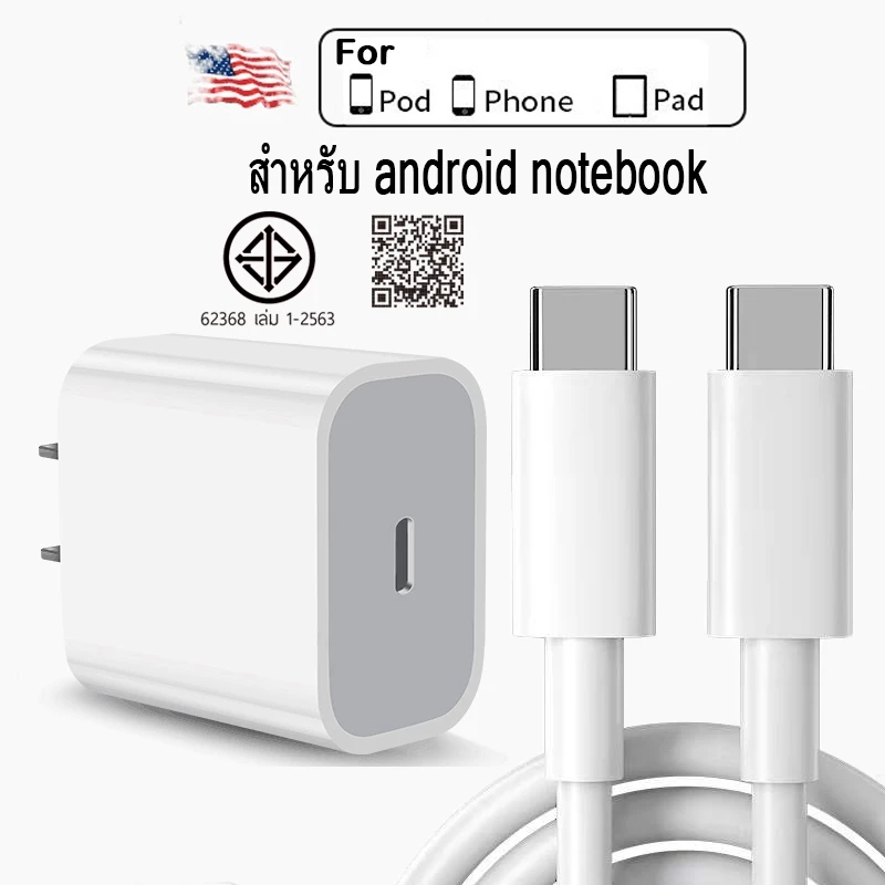 สายชาร์จ ประเภท C 20w 60w ( typec to type c )สำหรับ แล็ปท็อป laptop Android ทุกรุ่น 1เมตร 2เมตร (รับประกัน 1 ป)