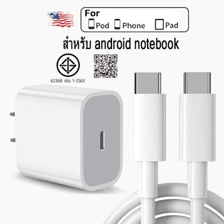 สายชาร์จ ประเภท C  20w  60w （ typec to type c ）สำหรับ แล็ปท็อป laptop Android ทุกรุ่น  1เมตร 2เมตร (รับประกัน 1 ป)