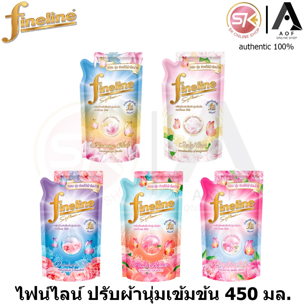 Fineline ไฟน์ไลน์ แฮปปี้เนส ผลิตภัณฑ์ ปรับผ้านุ่ม สูตรหอมไม่ฉุน 450มล.