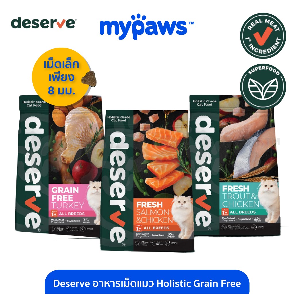 My Paws Deserve อาหารเม็ดสำหรับแมว Holistic Grain Free ตัวแน่น ขนนุ่ม ตาใส บำรุงขน 1.2kg
