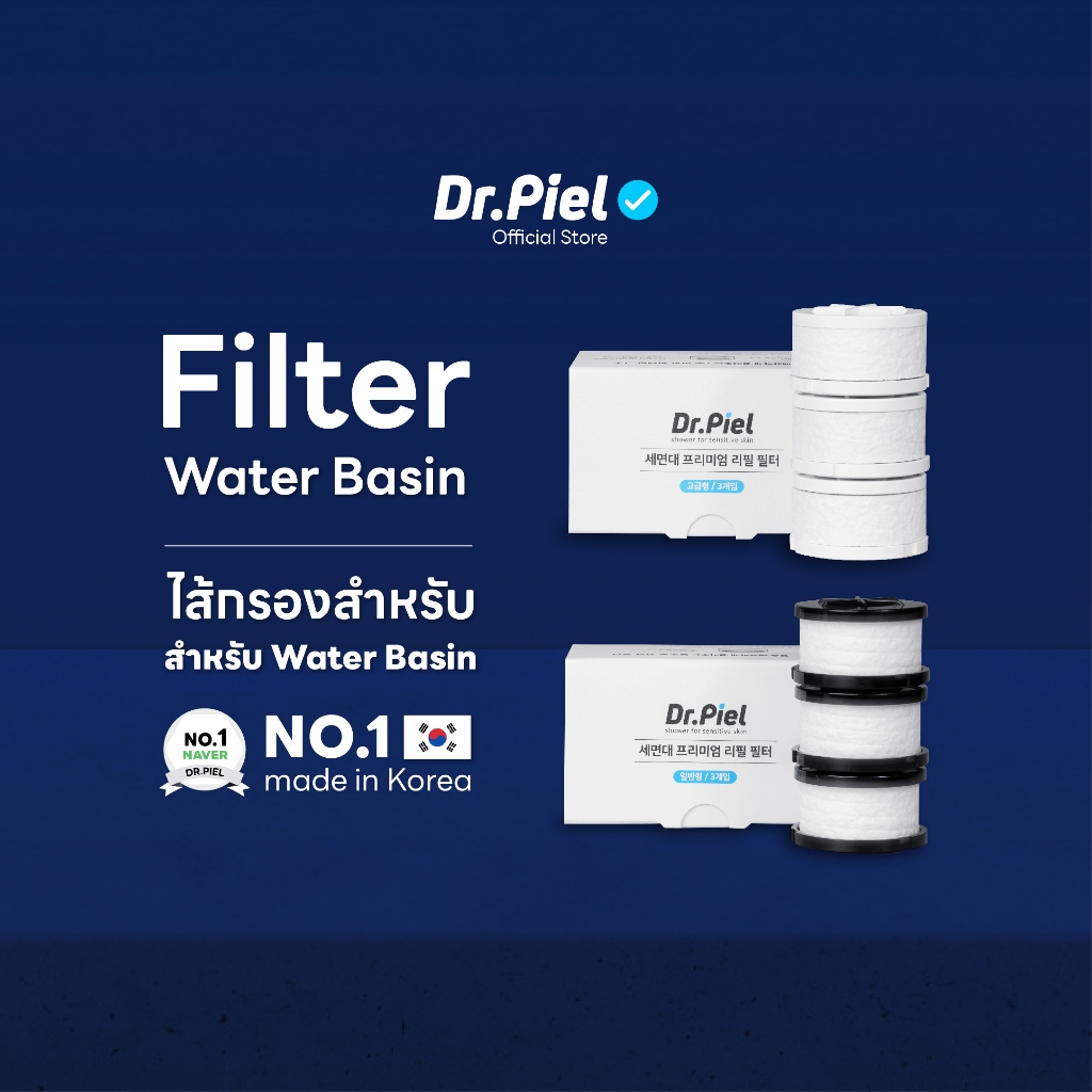 Dr.Piel ไส้กรองสำหรับหัวกรองดีท็อกซ์ผิวหน้า
