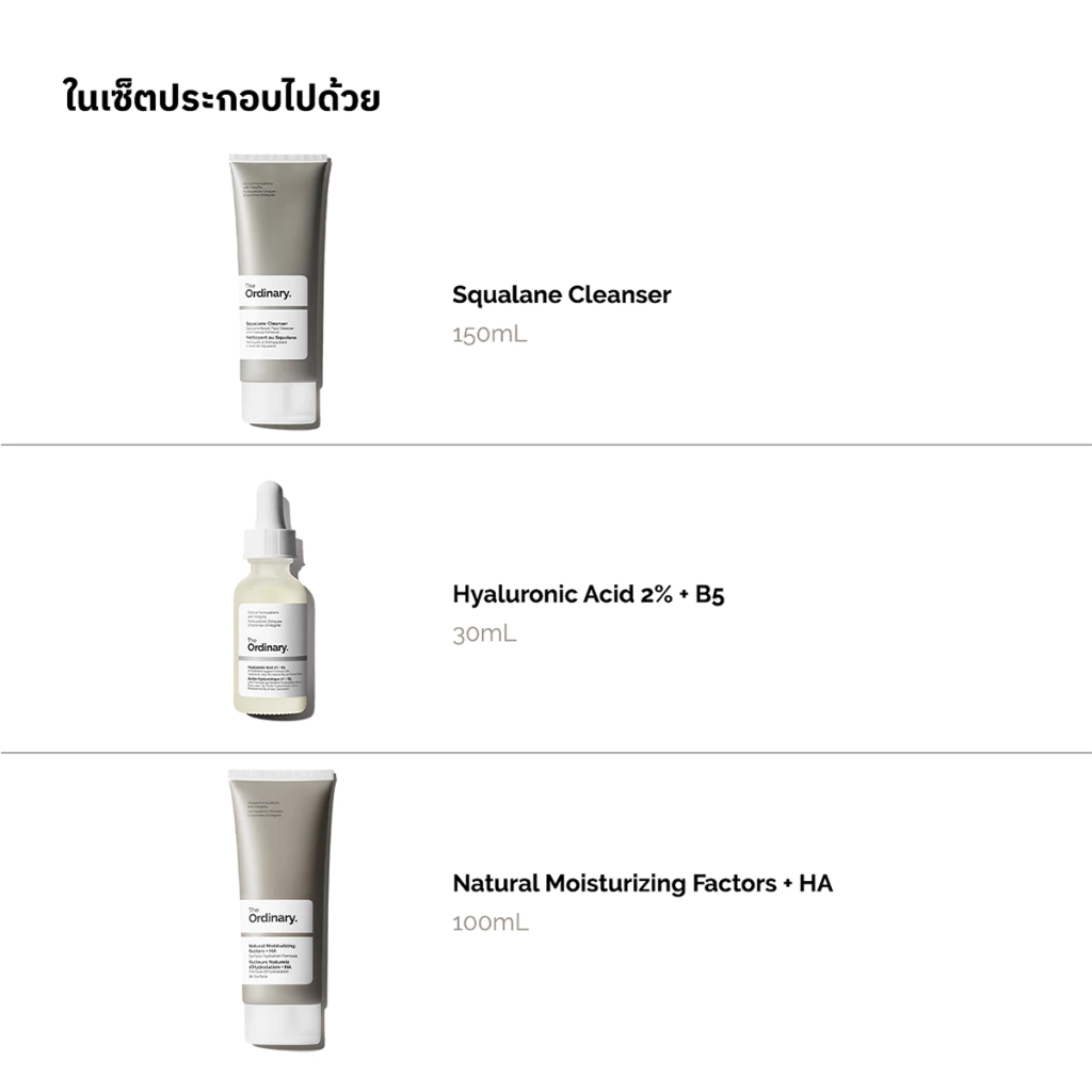 The Ordinary The Daily Set สร้างสกินแคร์รูทีนใน 3 ขั้นตอน thumbnail 3