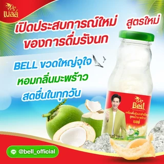 สูตรน้ำมะพร้าว รังนกแท้จากถ้ำ ขนาด 200 ml
