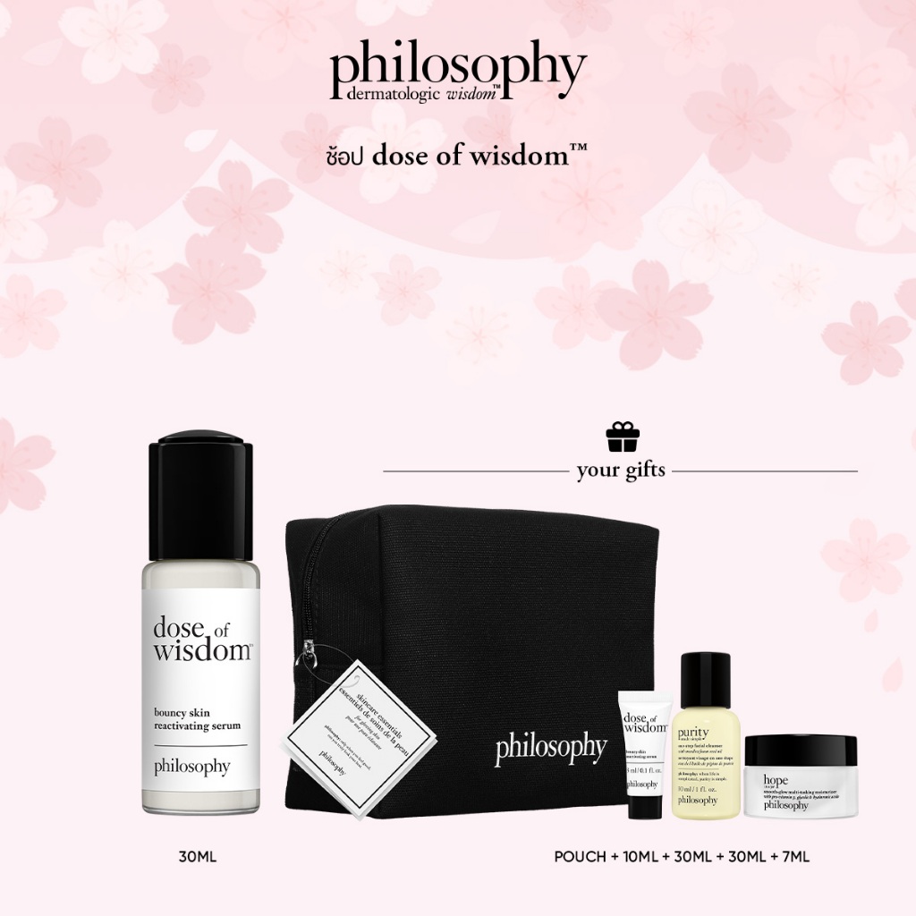 Philosophy DOSE OF WISDOM™ Bouncy Skin Reactivating Serum 30ml เซรั่ม 30มล.