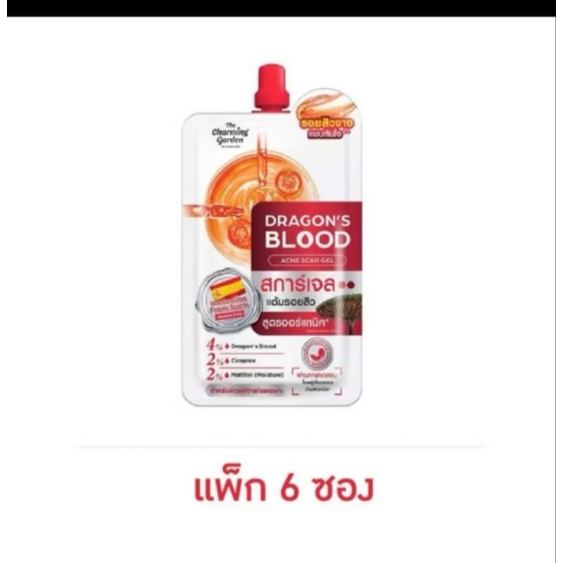 เจลบำรุงผิวหน้าDragon'sBIood Acne Scar 7กรัม (ราคาส่งยกกล่อง6ซอง