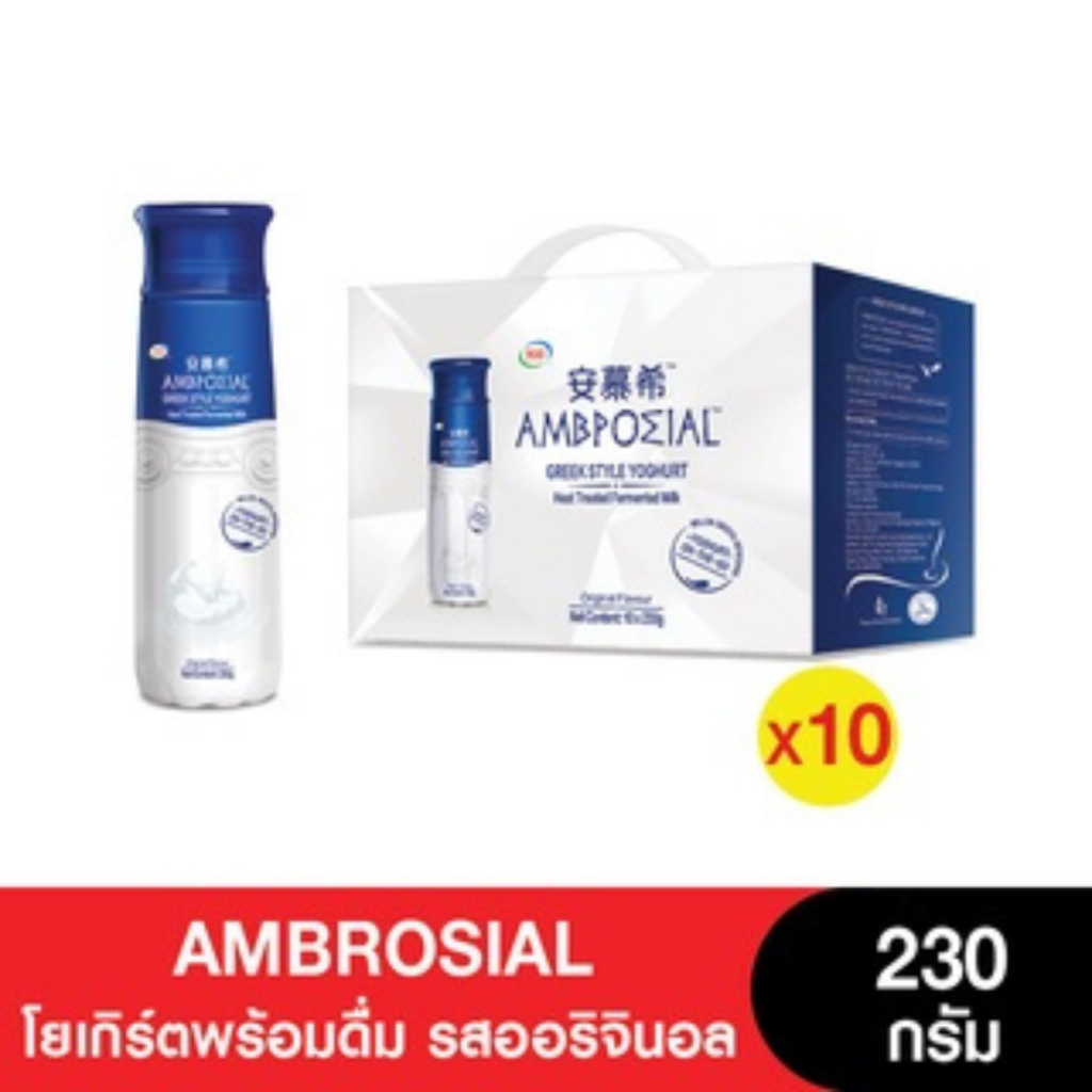 ซื้อ 2 ชิ้นแถมกระเป๋า พรีเมียม [ยกลัง]  AMBROSIAL Greek Yogurt โยเกิร์ตพร้อมดื่ม รสออริจินอล 230 กรัม (จำนวน 10 ขวด)