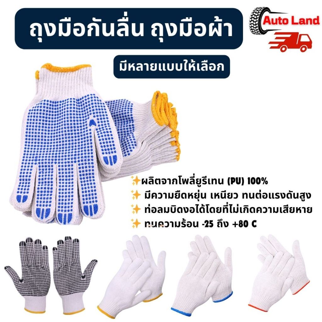 🔥พร้อมส่ง🔥ถุงมือผ้าทอ ถุงมือกันลื่น ถุงมือผ้า ถุงมือทอผ้าฝ้าย อย่างหนา มีหลายแบบให้เลือก ราคา/12คู่  สินค้าในไทย