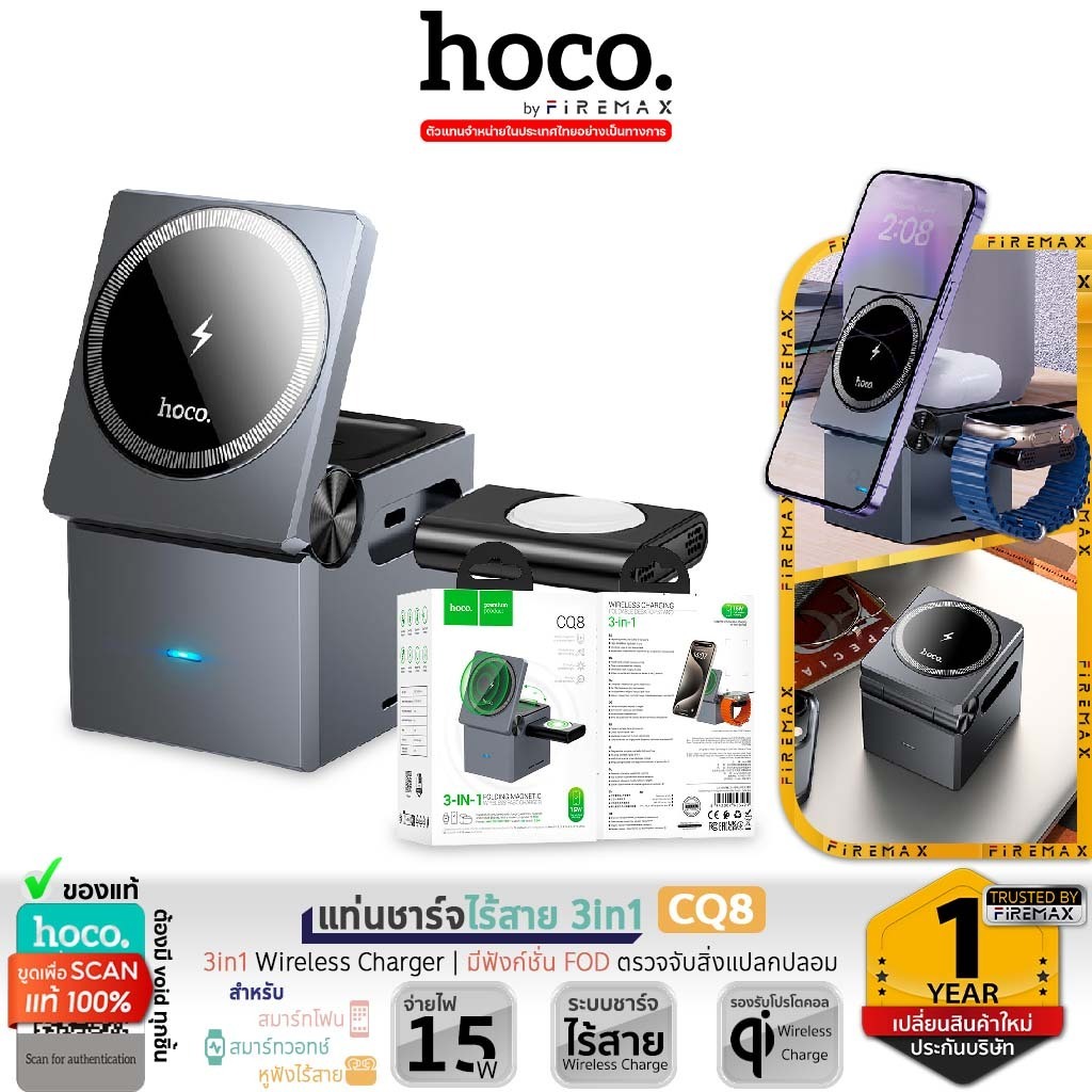 HOCO CQ8 แท่นชาร์จไร้สาย 3in1 รองรับชาร์จ สมาร์ทโฟน / หูฟังไร้สาย / นาฬิกาสมาร์ทวอทช์ จ่ายไฟสุด 15W ระบบ Qi Wireless hc6