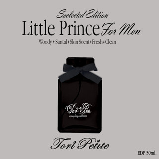 TORIAROMA x ♥︎ Tori.Petite ♥︎ | Little Prince Body Perfume 3…