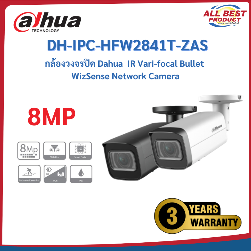 dahua รุ่น DH-IPC-HFW2841T-ZAS กล้องวงจรปิด Dahua 8MP IR Vari-focal Bullet WizSense Network Camera ป