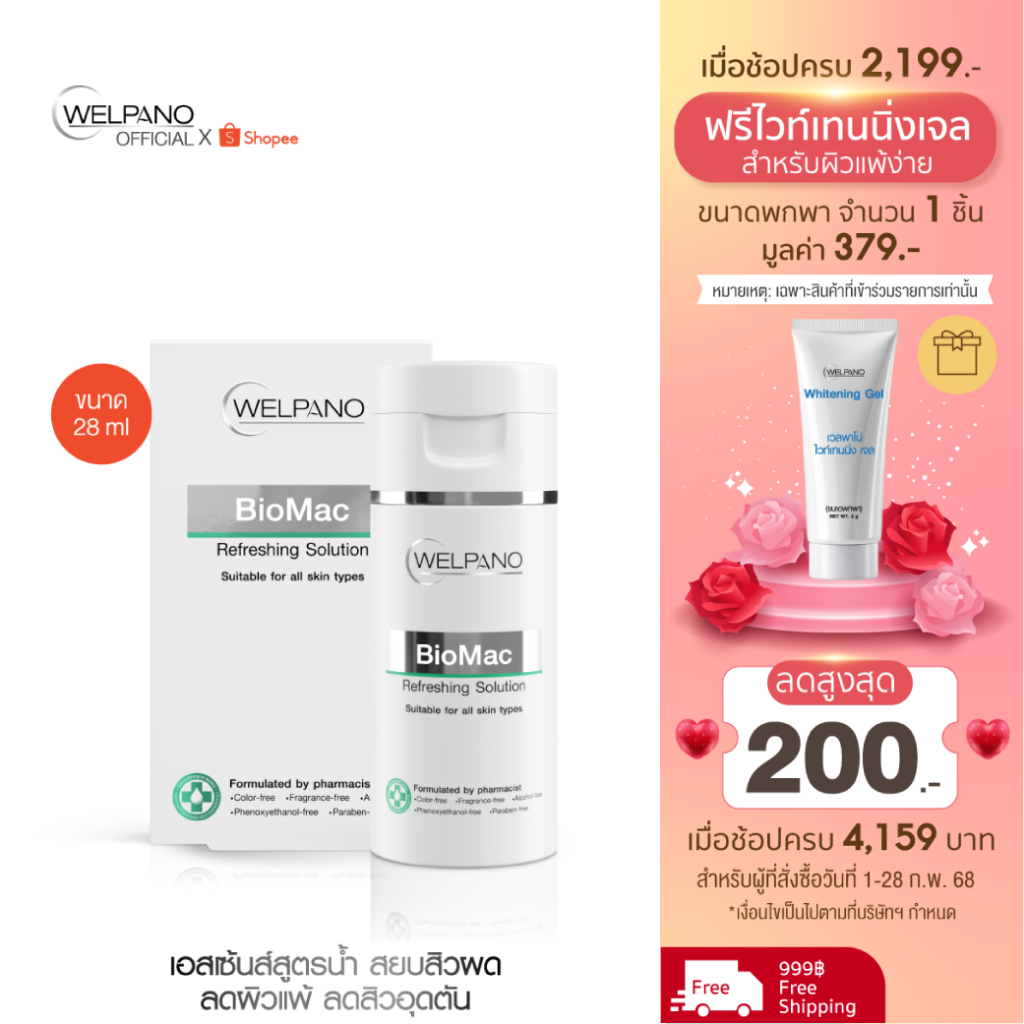Welpano BioMac Refreshing Solution