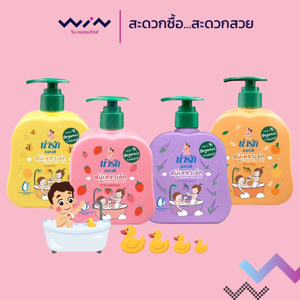 Narak น่ารัก สบู่เหลวอาบและสระออร์แกนิก สบู่เหลวเด็ก 300 มล.