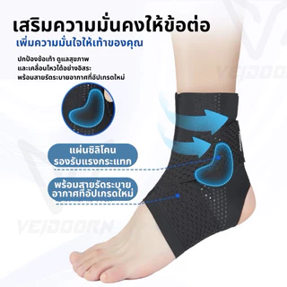VENDOORN ที่พยุงข้อเท้า Ankle Support สนับข้อเท้า ที่ซับพอร์ตข้อเท้า