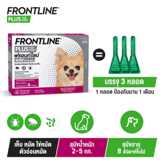 FRONTLINE PLUS DOG Size XS (<5 kg) ฟรอนท์ไลน์ พลัส ยาหยดกำจัดเห็บหมัดสำหรับสุนัข (น้ำหนัก < 5 กก.)