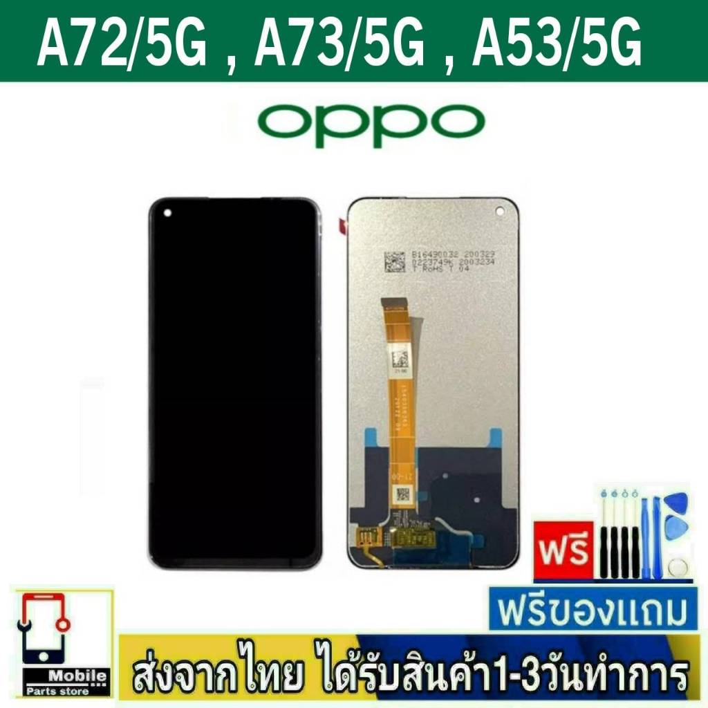 หน้าจอ OPPO A72(5G) , A73(5G) , A53(5G) จอLCD หน้าจอมือถือ อะไหล่มือถือ จอทัชสกีน A72/5G,A73/5G,A53/