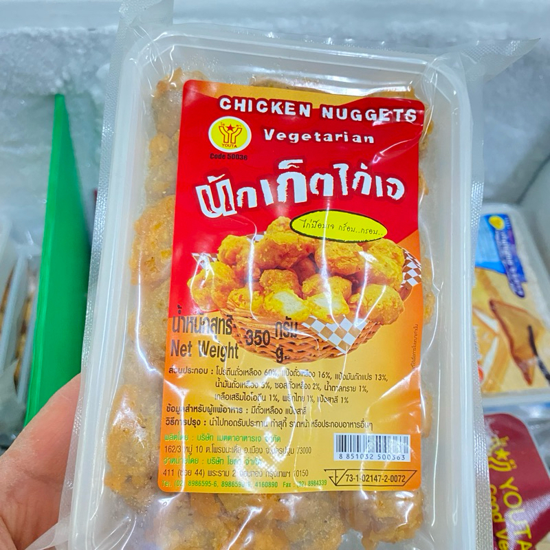 นักเก็ตไก่เจ ไก่ป๊อบเจ กร๊อบ กรอบ อร่อยเพลินๆ Vegetarian Chicken Nugget