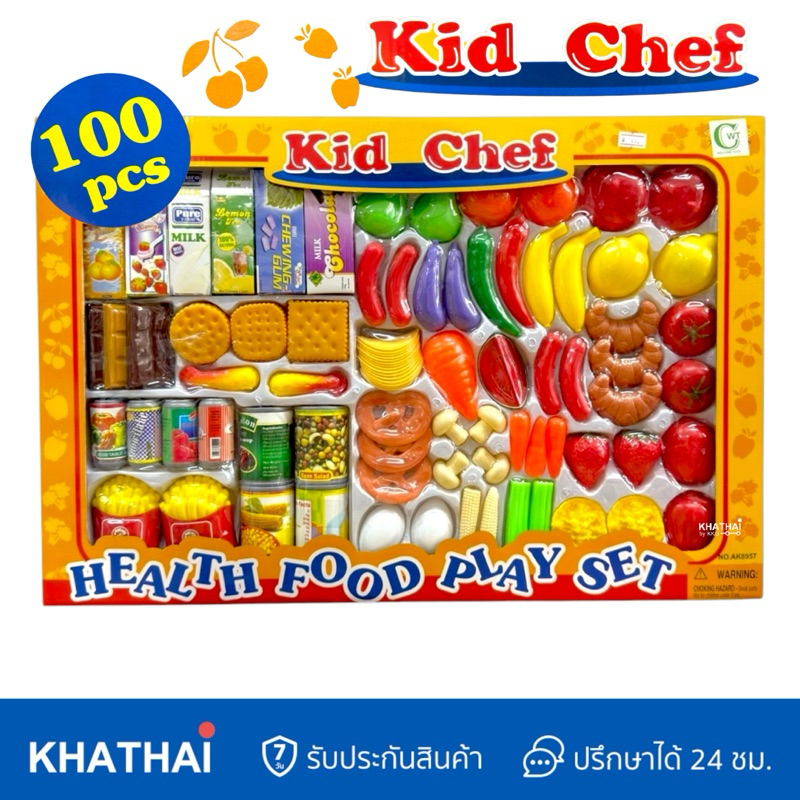 Kid chef ชุดอาหาร ทำอาหารของเล่นเด็ก 100 ชิ้น  WT-8957
