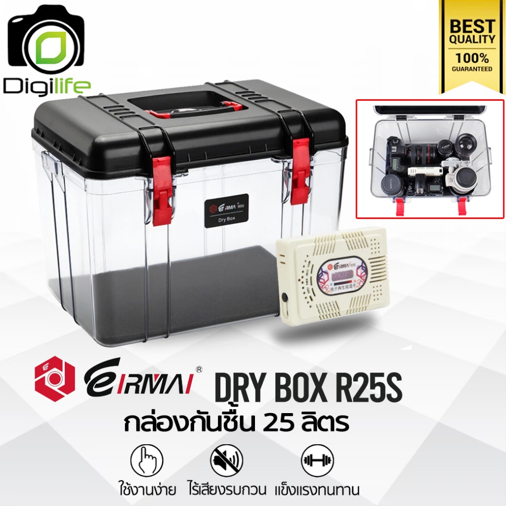 Eirmai Dry Box R25S กล่องกันชื้น 25 ลิตร Dry Cabinet 25L - รับประกันร้าน Digilife Thailand 7 วัน