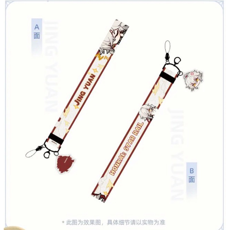 (พร้อมส่ง) Jing Yuan phone strap รางดาว จิ่งหยวน limited