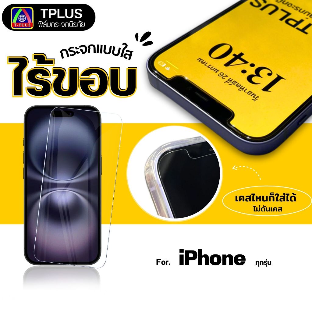 [🇹🇭ส่งไว ใส] ฟิล์ม IPhone Air 13 17ProMax 11 17Pro 16Promax 12 12Promax 16 17 15