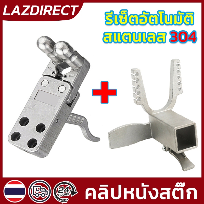 พร้อมส่ง🔥หัวง่ามหนังสติ๊ก คลิปหนังสติ๊ก คลิปสแตนเลส เกรด 304 สไลเดอร์ 10 หลุม รีเซ็ตอัตโนมัติ สองแกน สําหรับหนังสติ๊ก