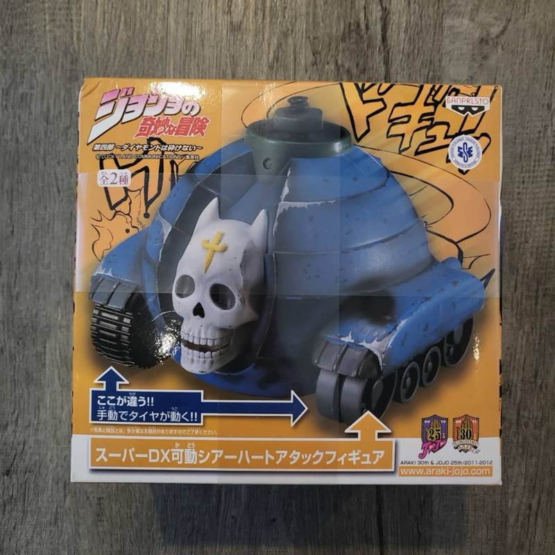 Banpresto sheer heart attack killer queen