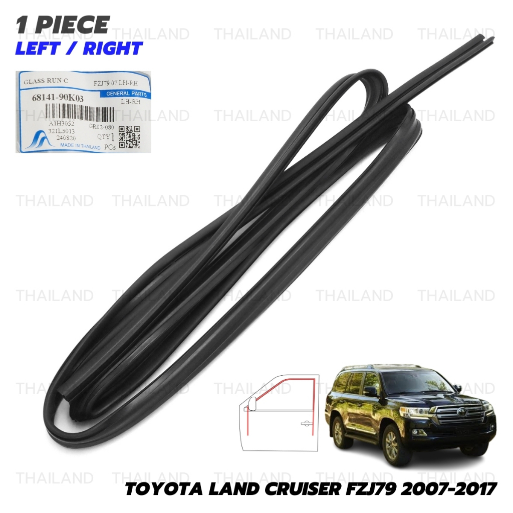 สักหลาดร่องกระจก ยางร่องกระจก ประตูหน้า สีดำ สำหรับ Toyota Land Cruiser FZJ79 ปี 2007-2017