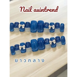 เล็บเจลแท้ สีน้ำเงินลูกแก้ว แต่งโบเงิน แถมฟรีกาว+ตะไบ