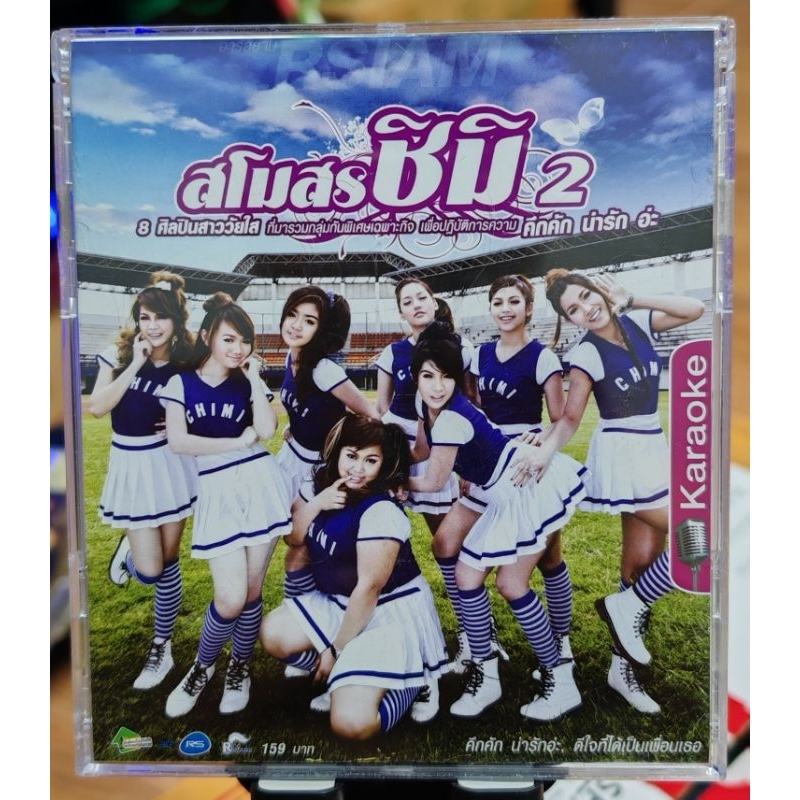 VCD สโมสรชิมิ อัลบั้ม สโมสรชิมิ 2 (มือ2)