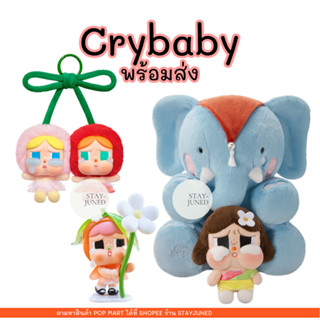 [พร้อมส่งจากไทย] CRYBABY Crying For Love Series (Love You Ch…