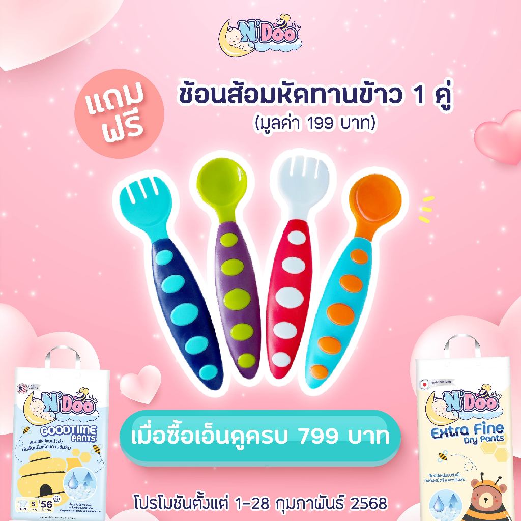 [Gift] ช้อนส้อม ฝึกทานอาหาร แบบพกพา (ของสมนาคุณ งดจำหน่าย)