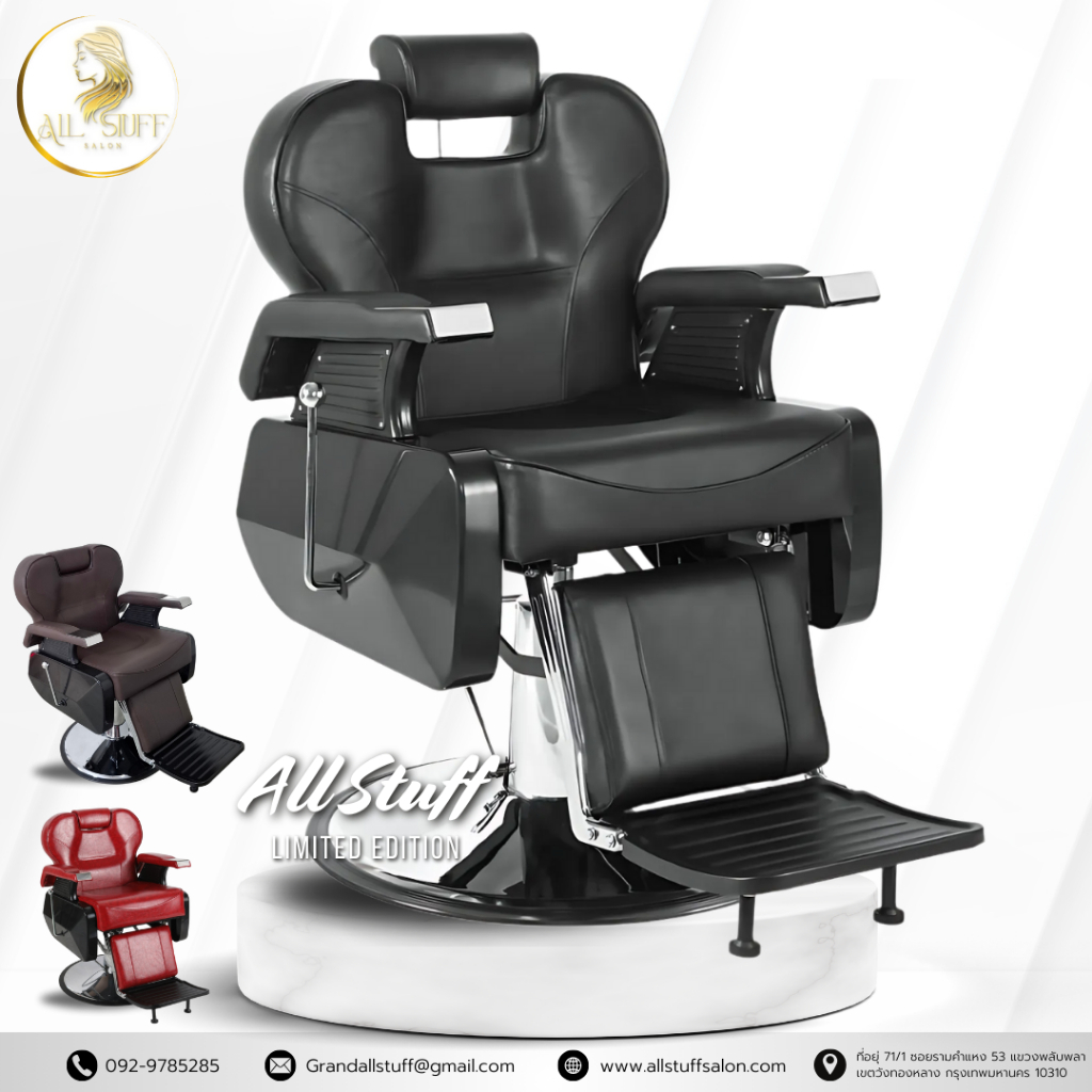 เก้าอี้ตัดผม Barber เบอร์เบอร์ ซาลอน ร้านทำผม ฐานสแตนเลสสีเงิน เบาะหนังเทียม 56 เลือกสีได้ พร้อมส่งในไทย